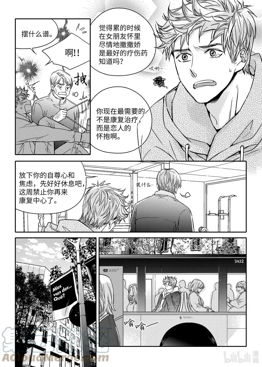 42 重逢 第9页