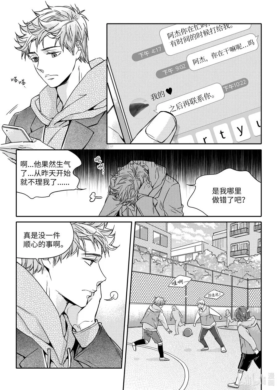 42 重逢 第10页