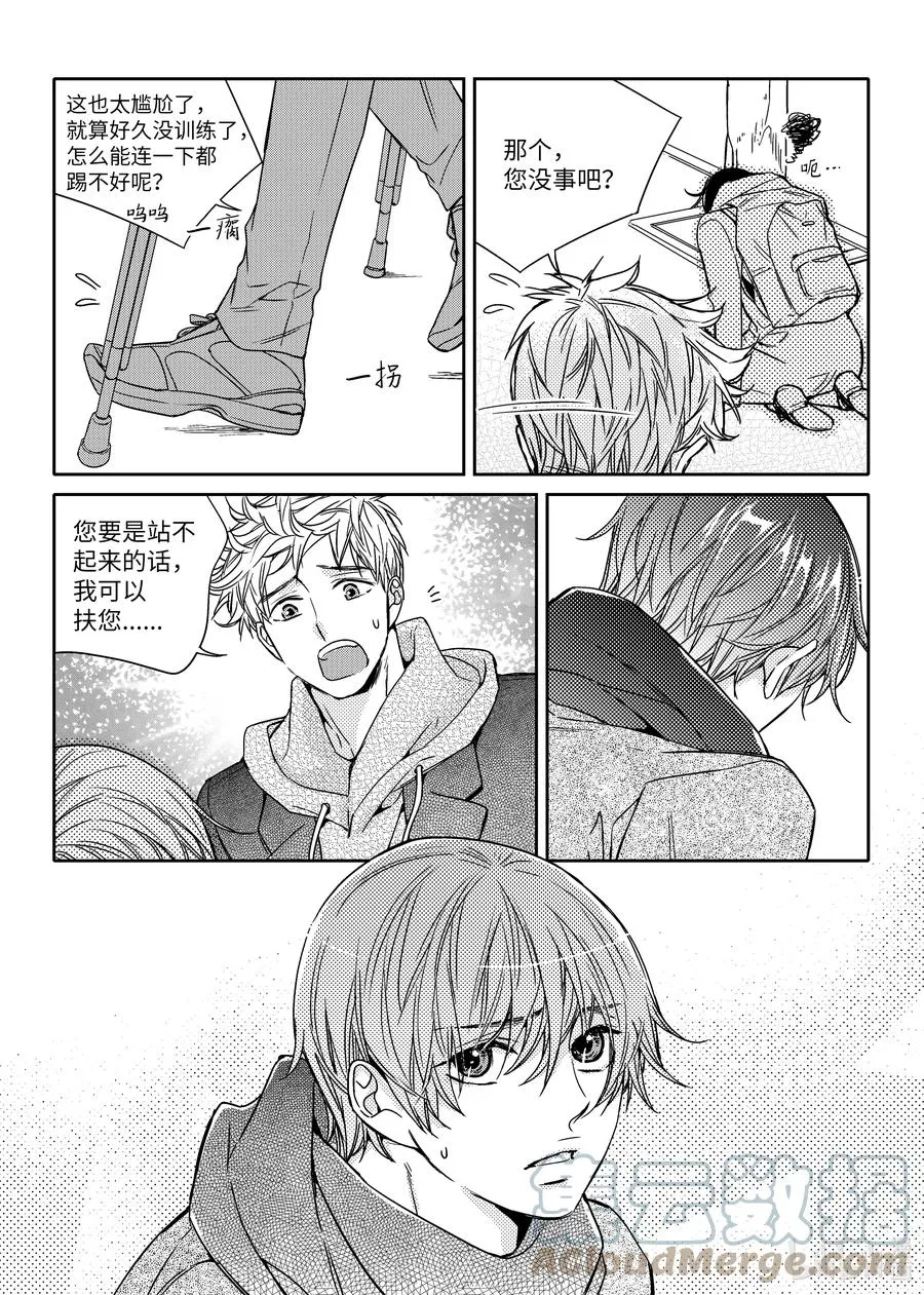 42 重逢 第13页