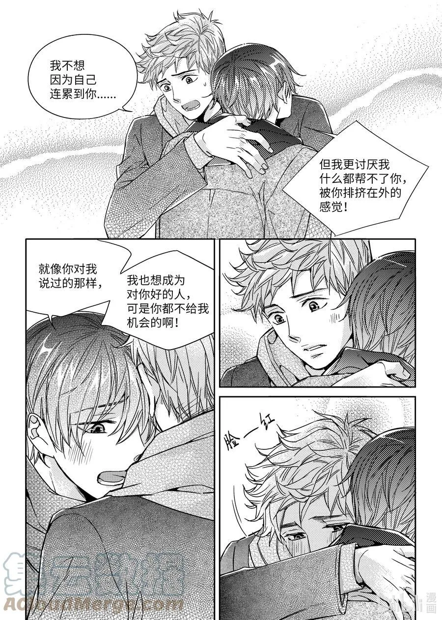 42 重逢 第19页