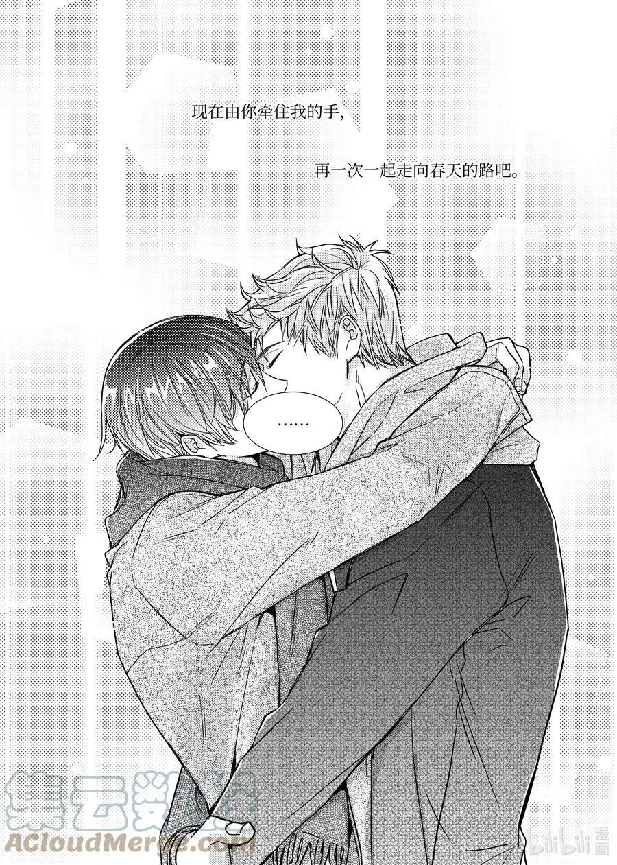 42 重逢 第23页