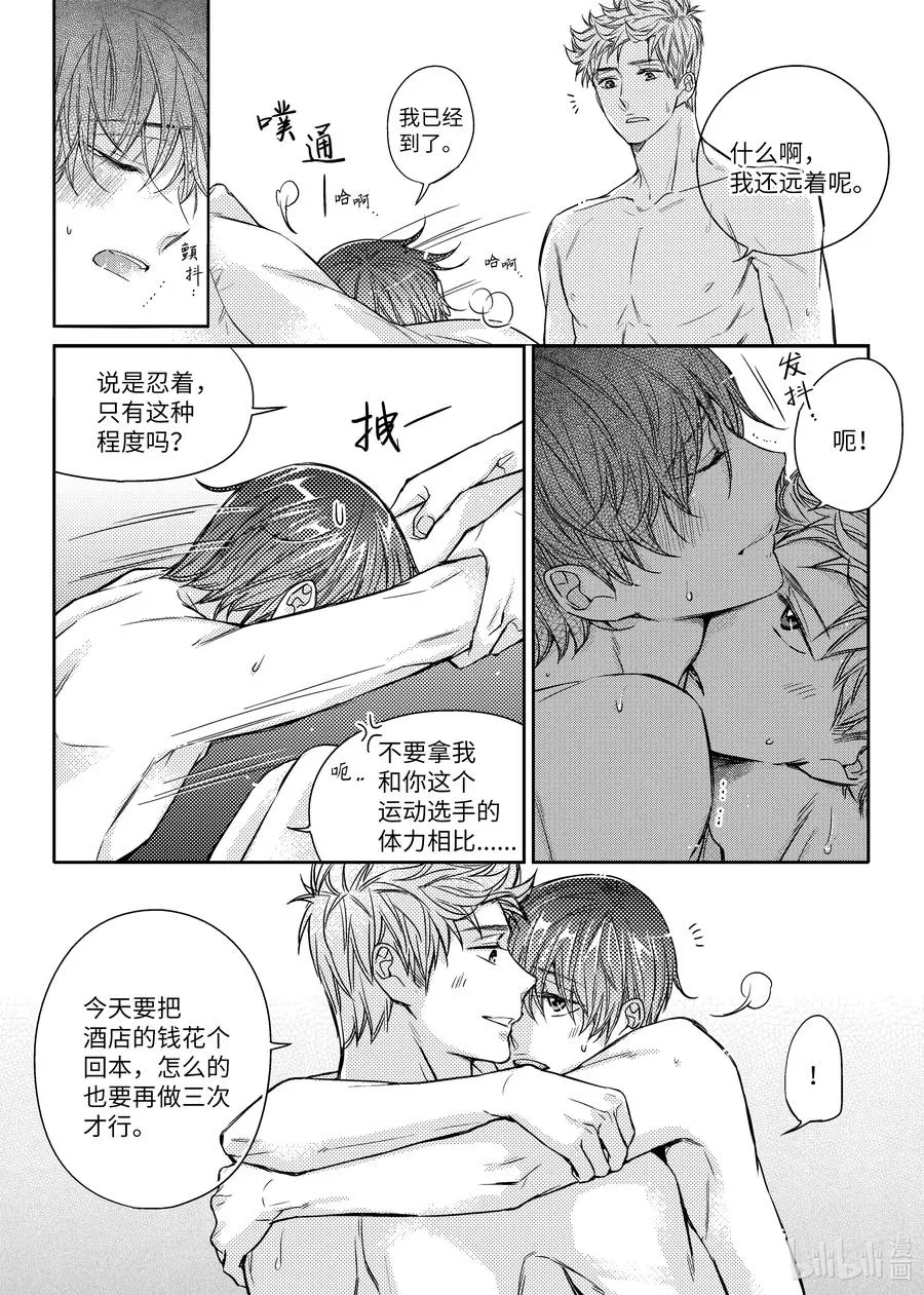 40 不舍 第12页