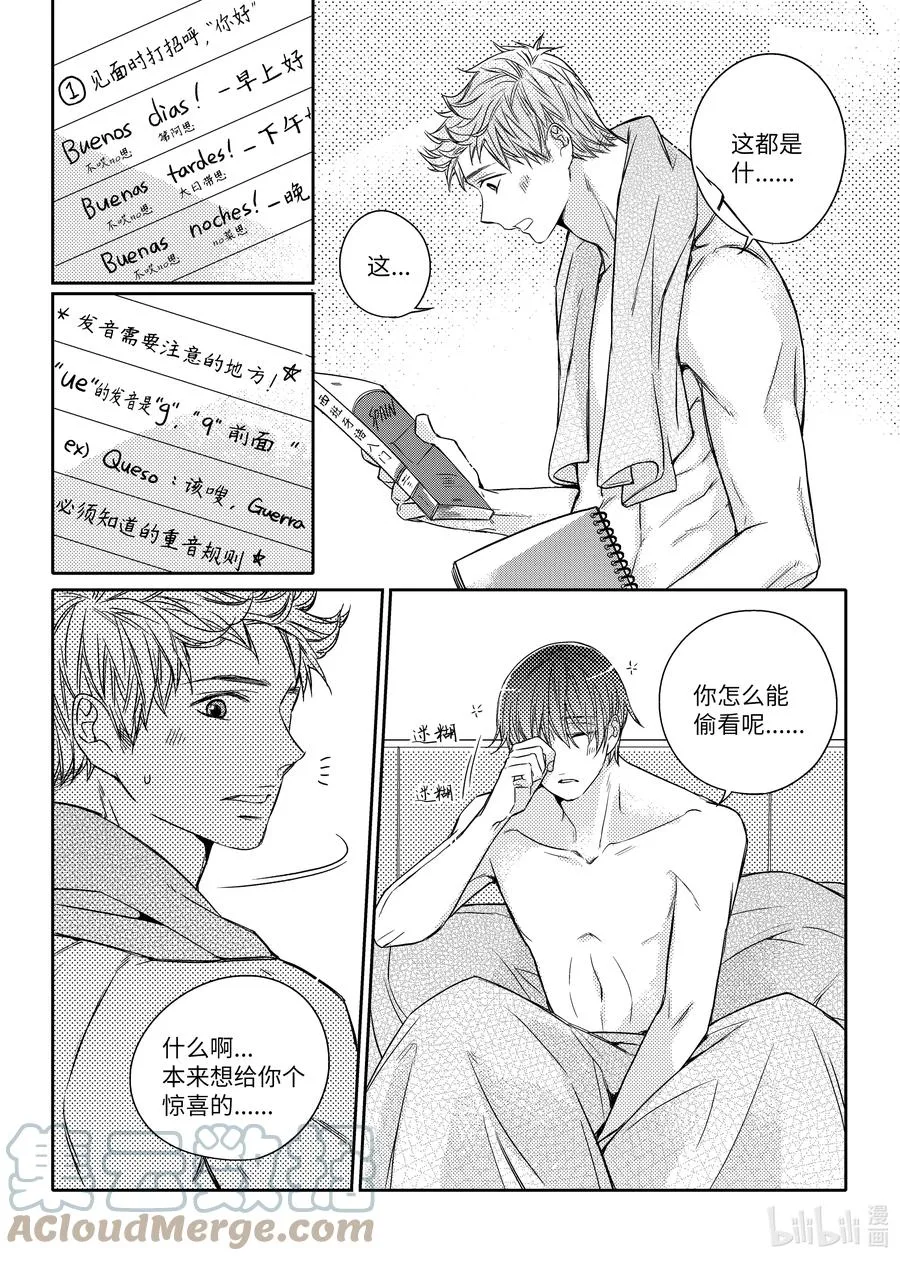 40 不舍 第15页