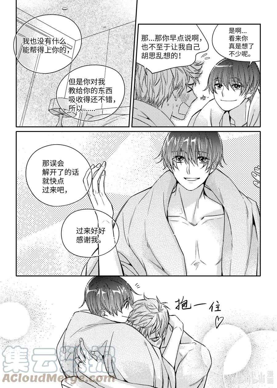 40 不舍 第17页