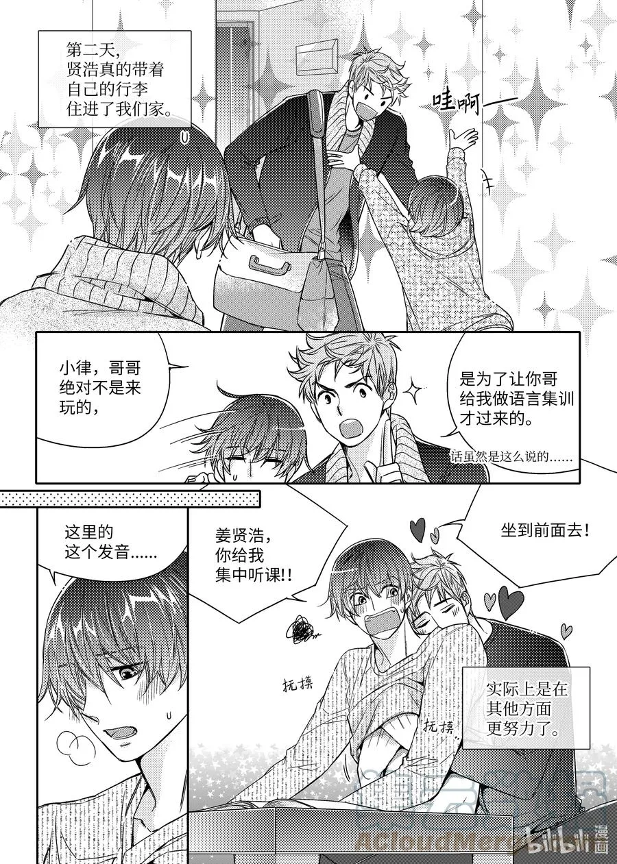 40 不舍 第19页
