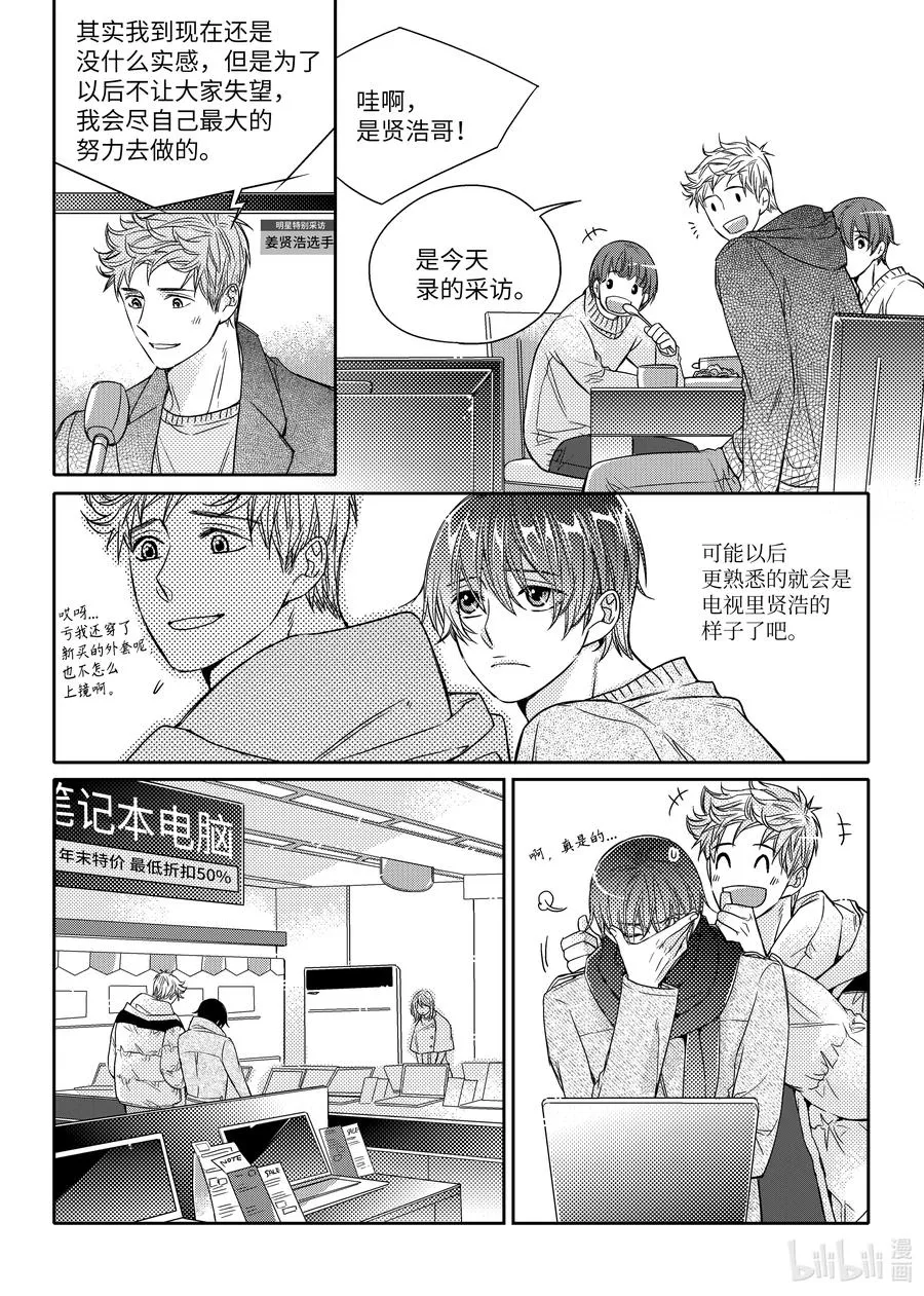 40 不舍 第20页