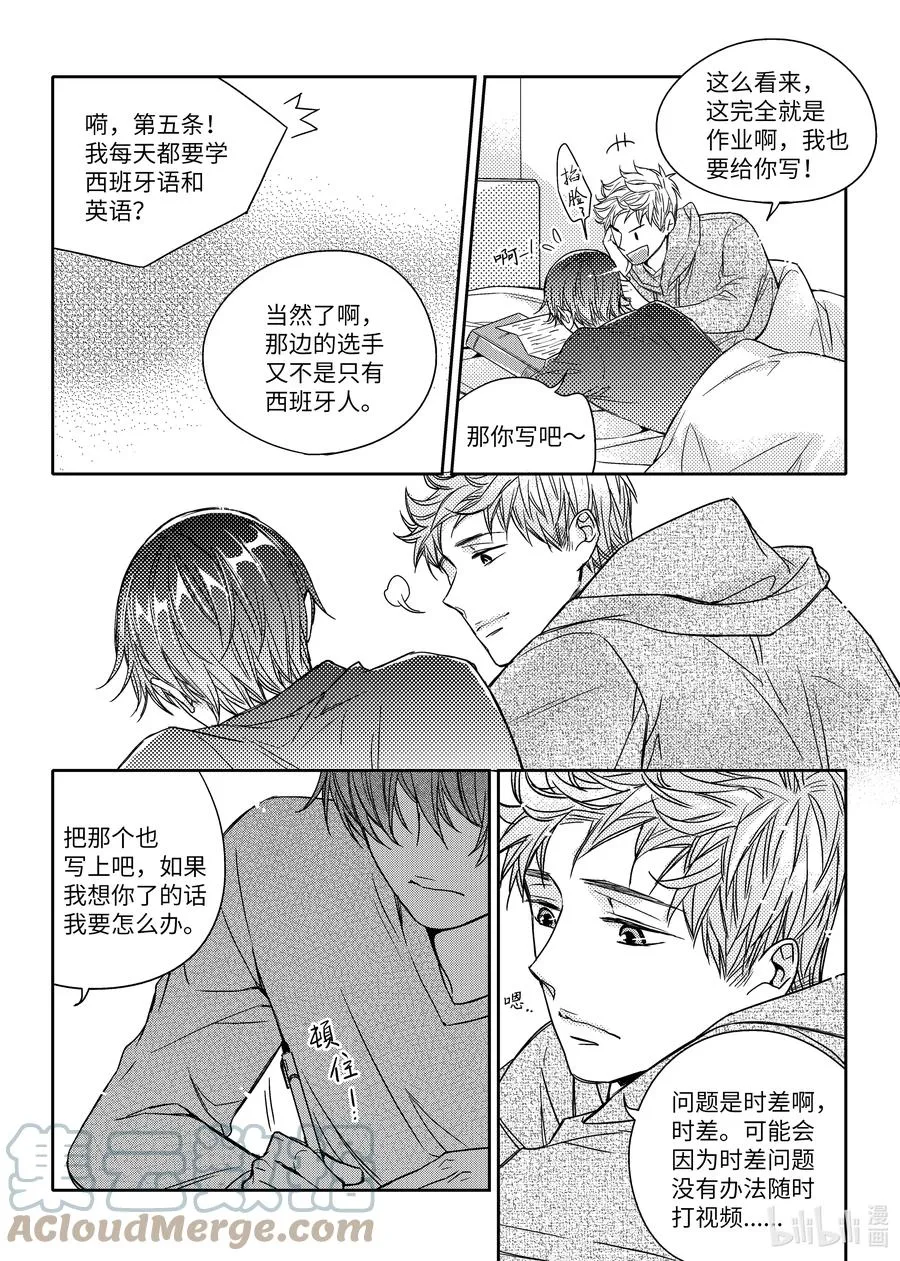 40 不舍 第23页