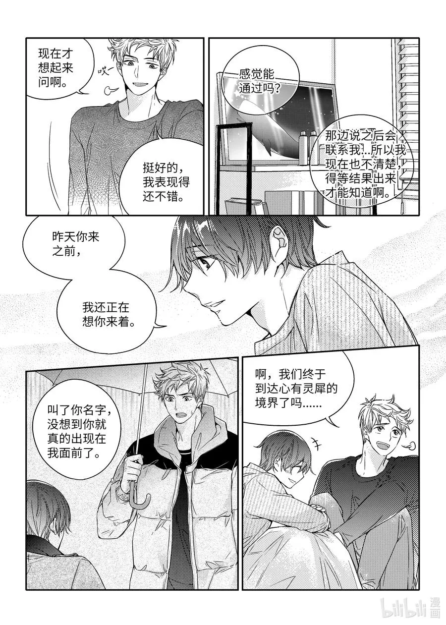 39 还钱 第4页