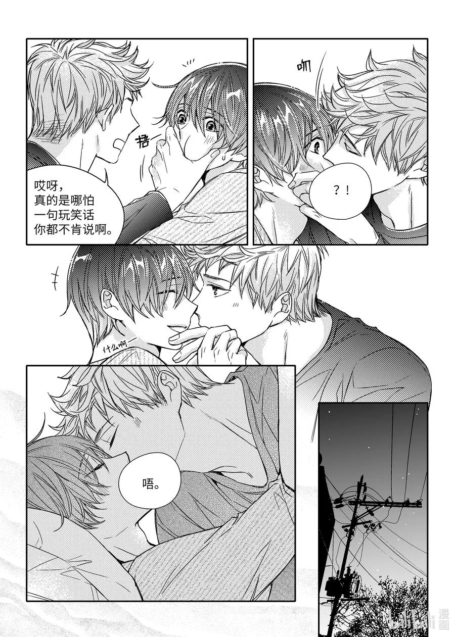 39 还钱 第6页