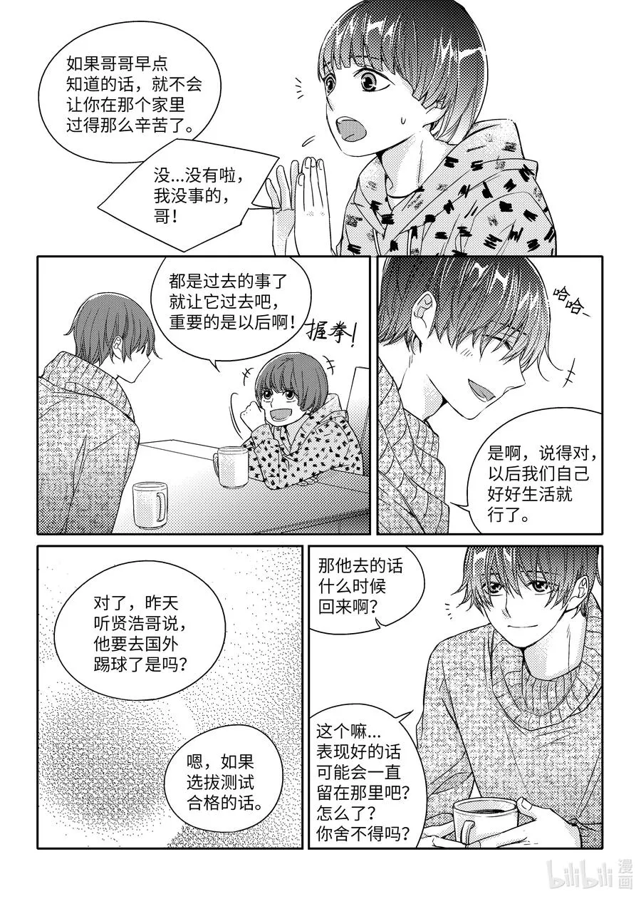 39 还钱 第8页