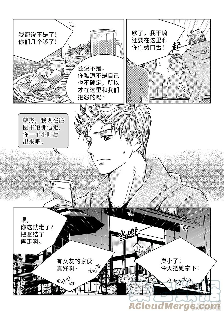 39 还钱 第25页