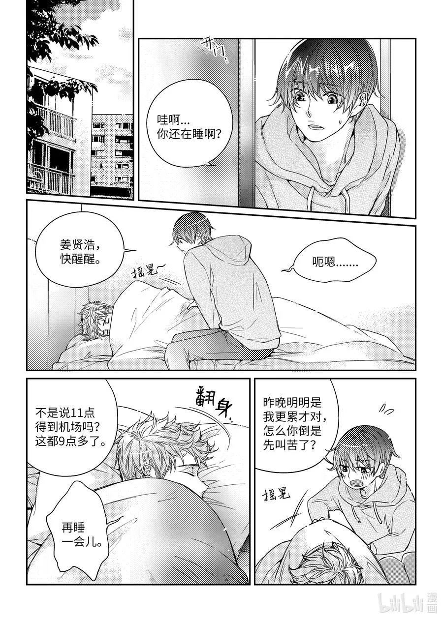 37 思念 第2页