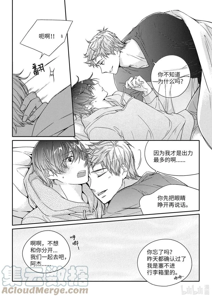 37 思念 第3页