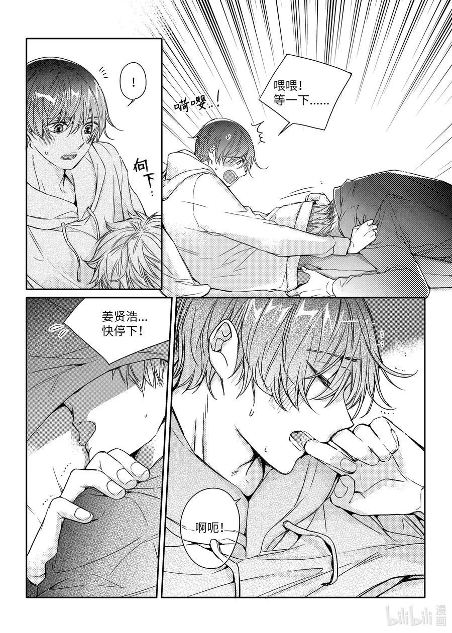 37 思念 第4页
