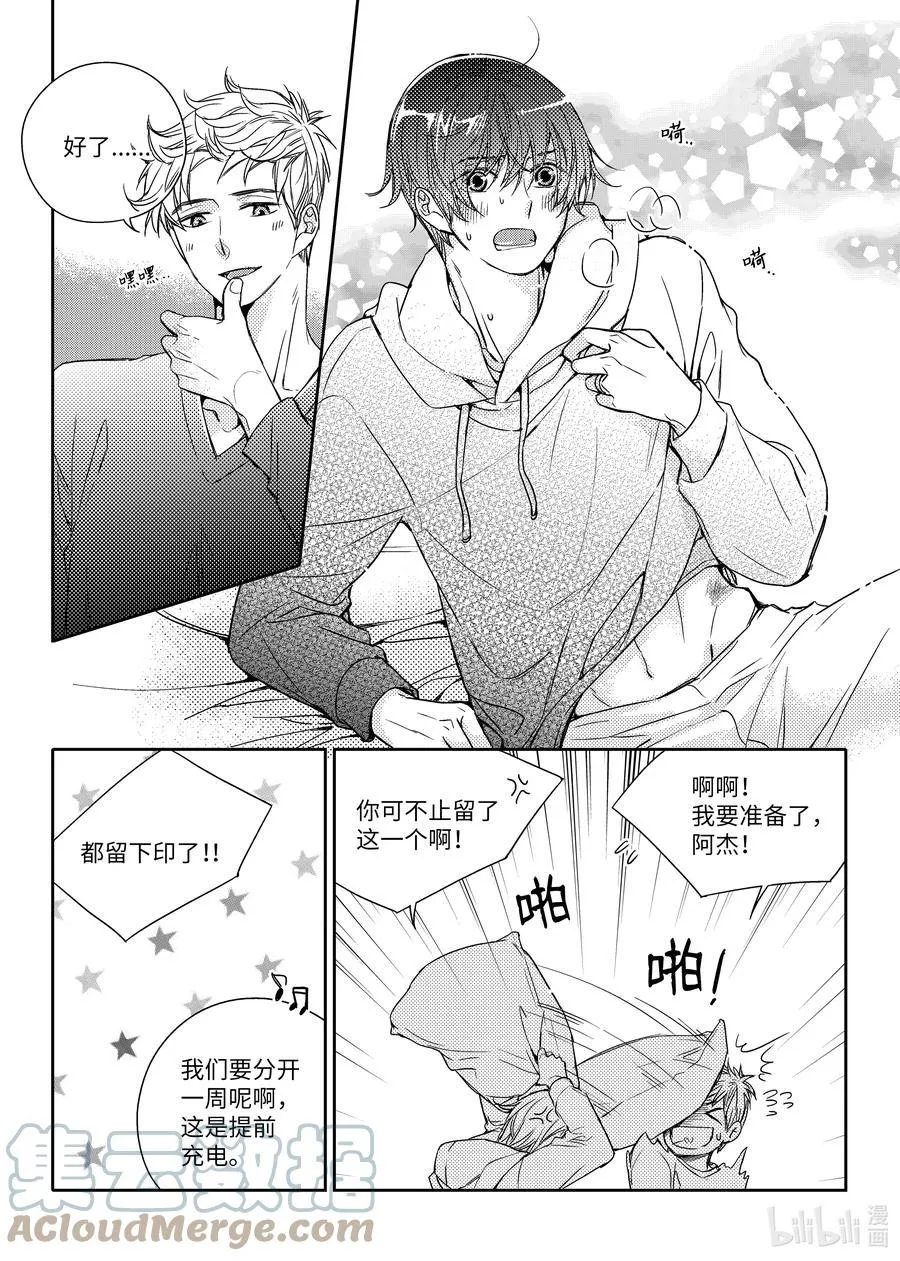 37 思念 第5页