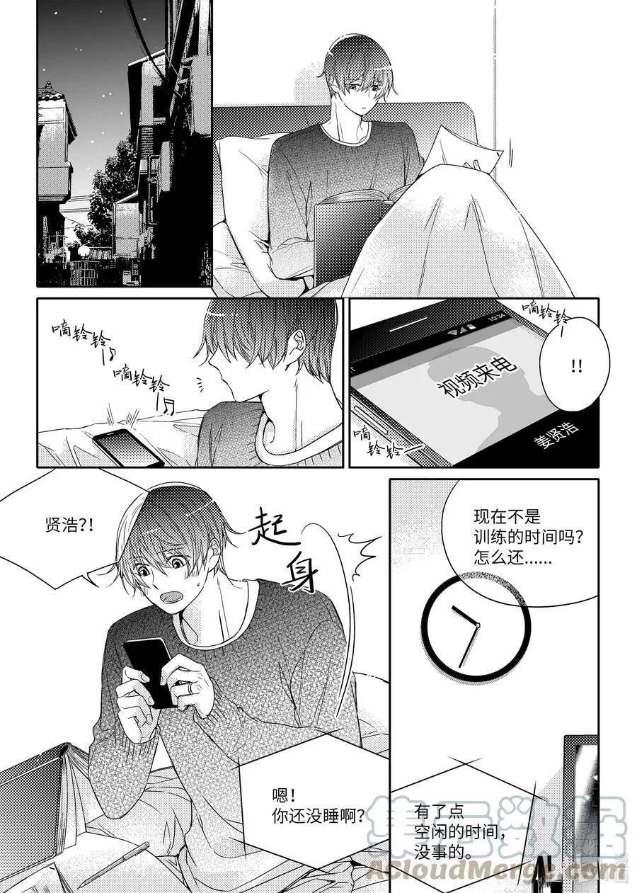 37 思念 第13页