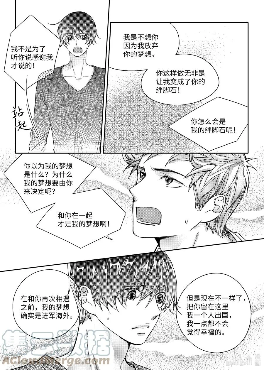 36 决定 第11页