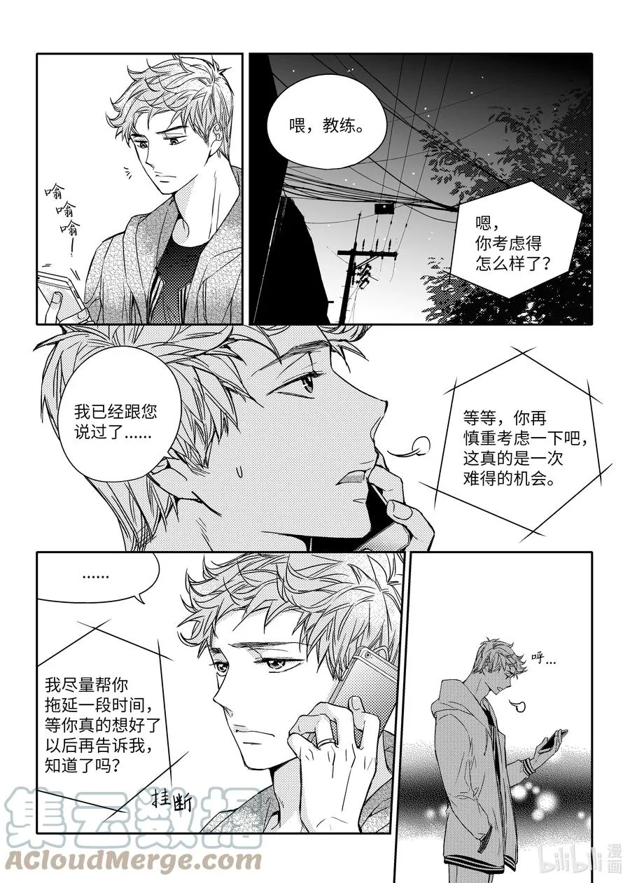 36 决定 第15页