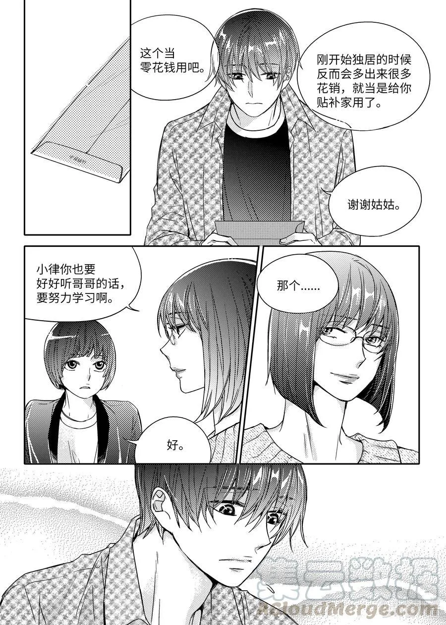 35 矛盾 第3页