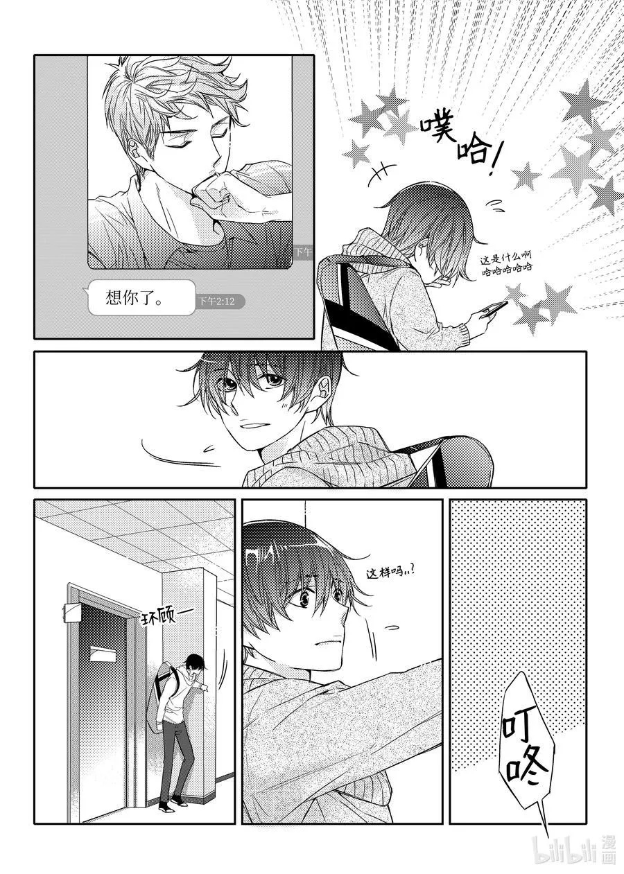 35 矛盾 第10页
