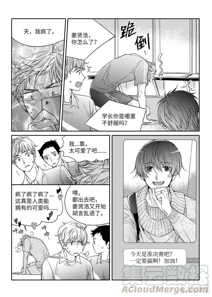 35 矛盾 第11页