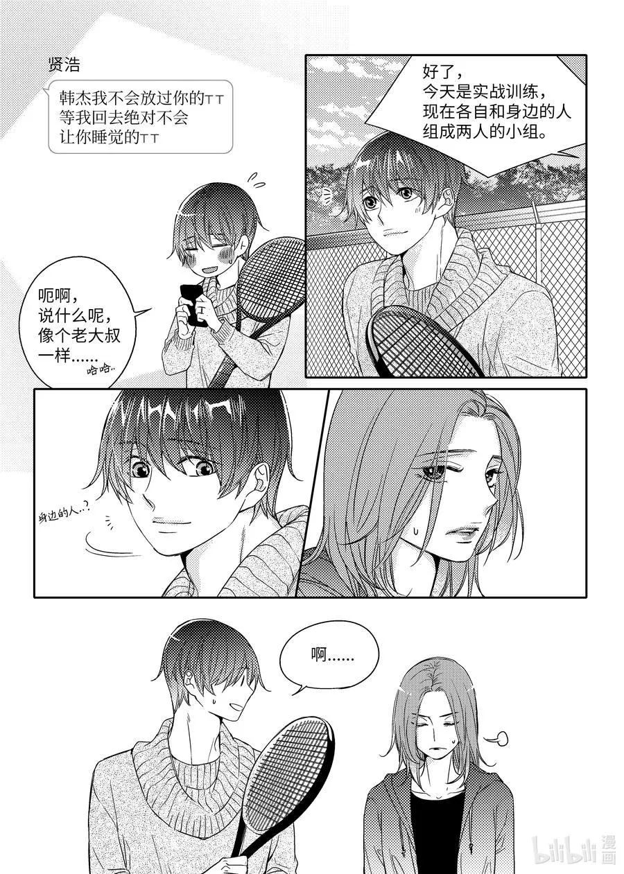 35 矛盾 第12页