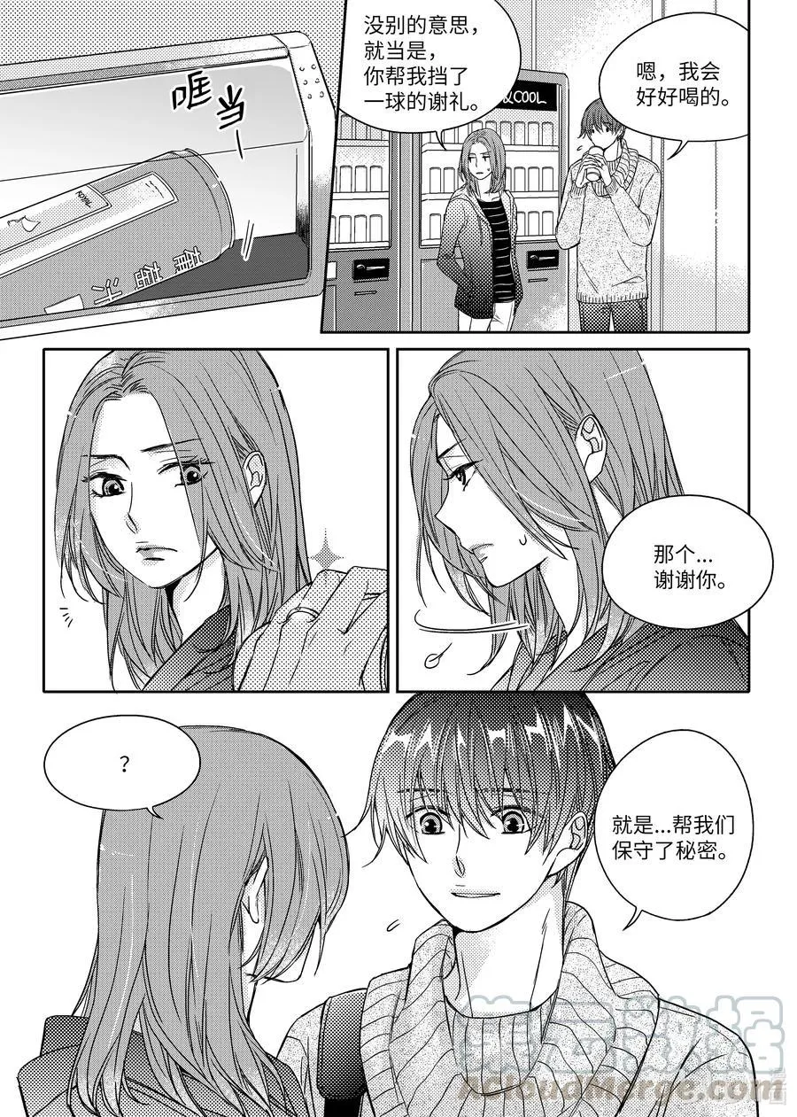 35 矛盾 第15页