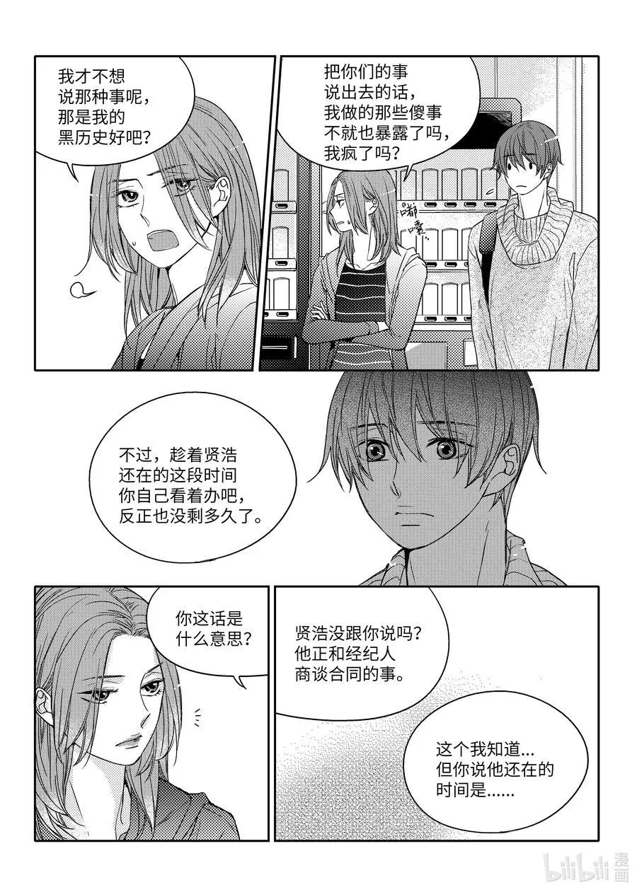 35 矛盾 第16页