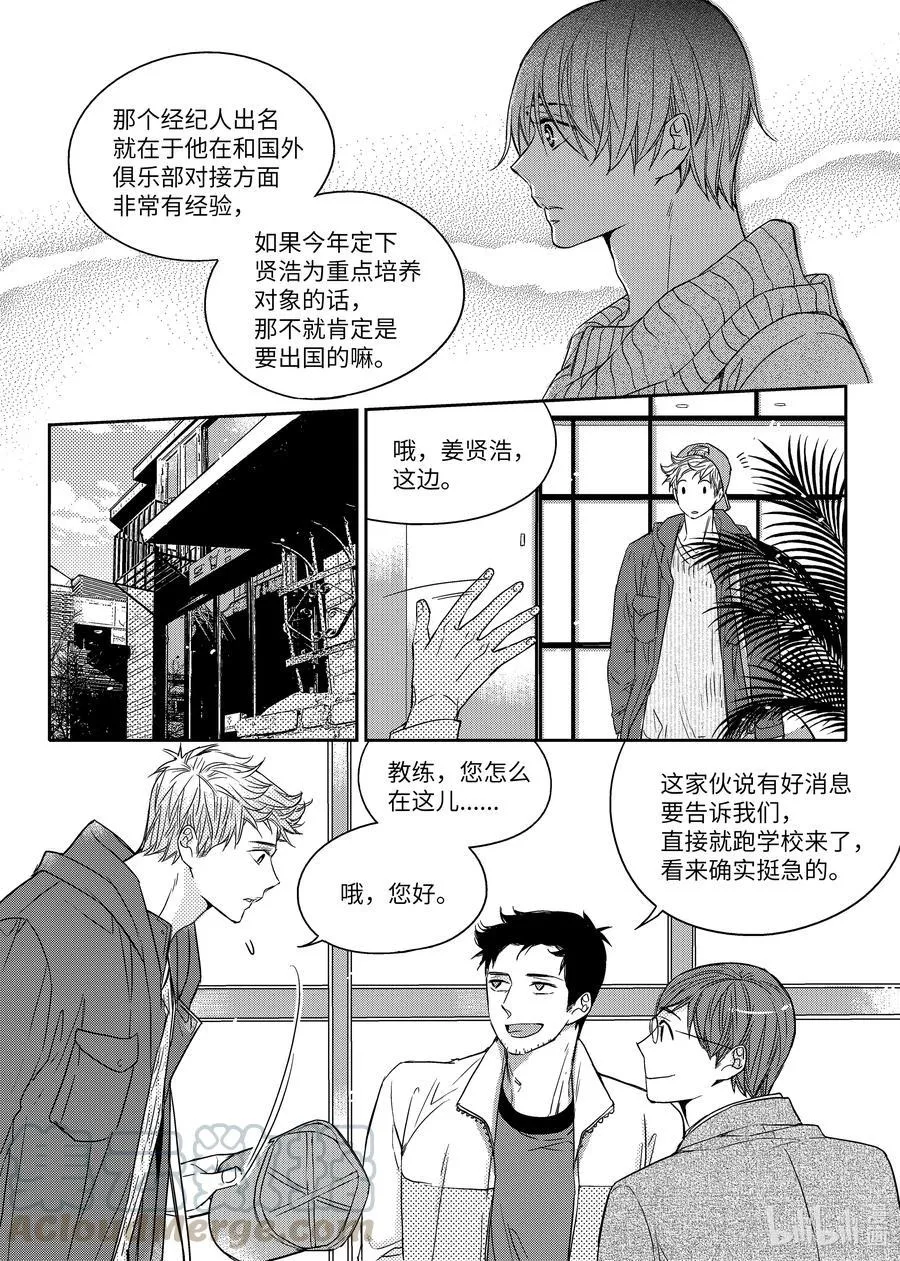 35 矛盾 第17页
