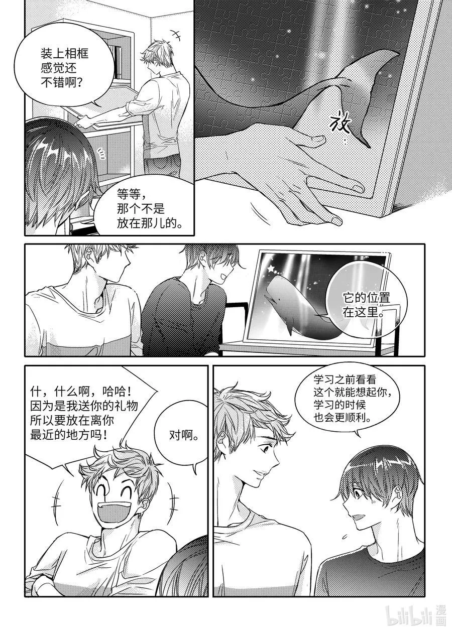 34 搬家 第16页