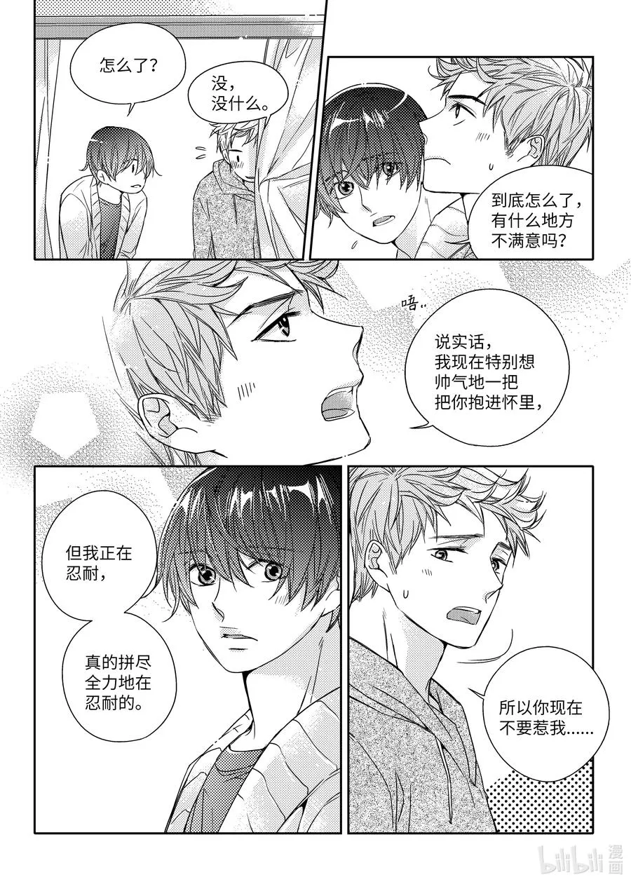 33 支持 第22页