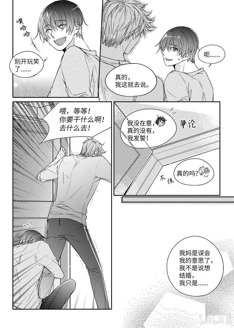 32 情侣戒 第6页
