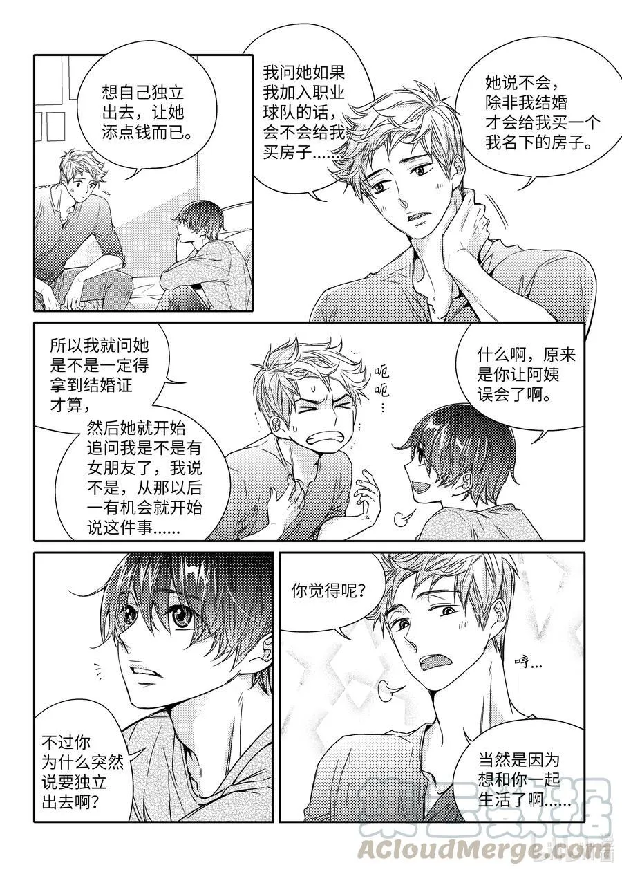 32 情侣戒 第7页