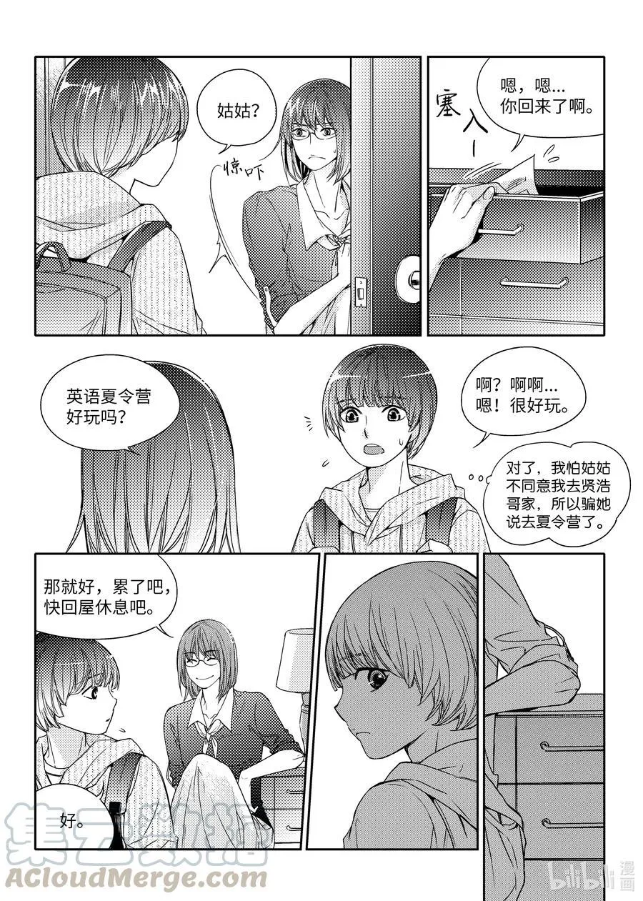 32 情侣戒 第11页