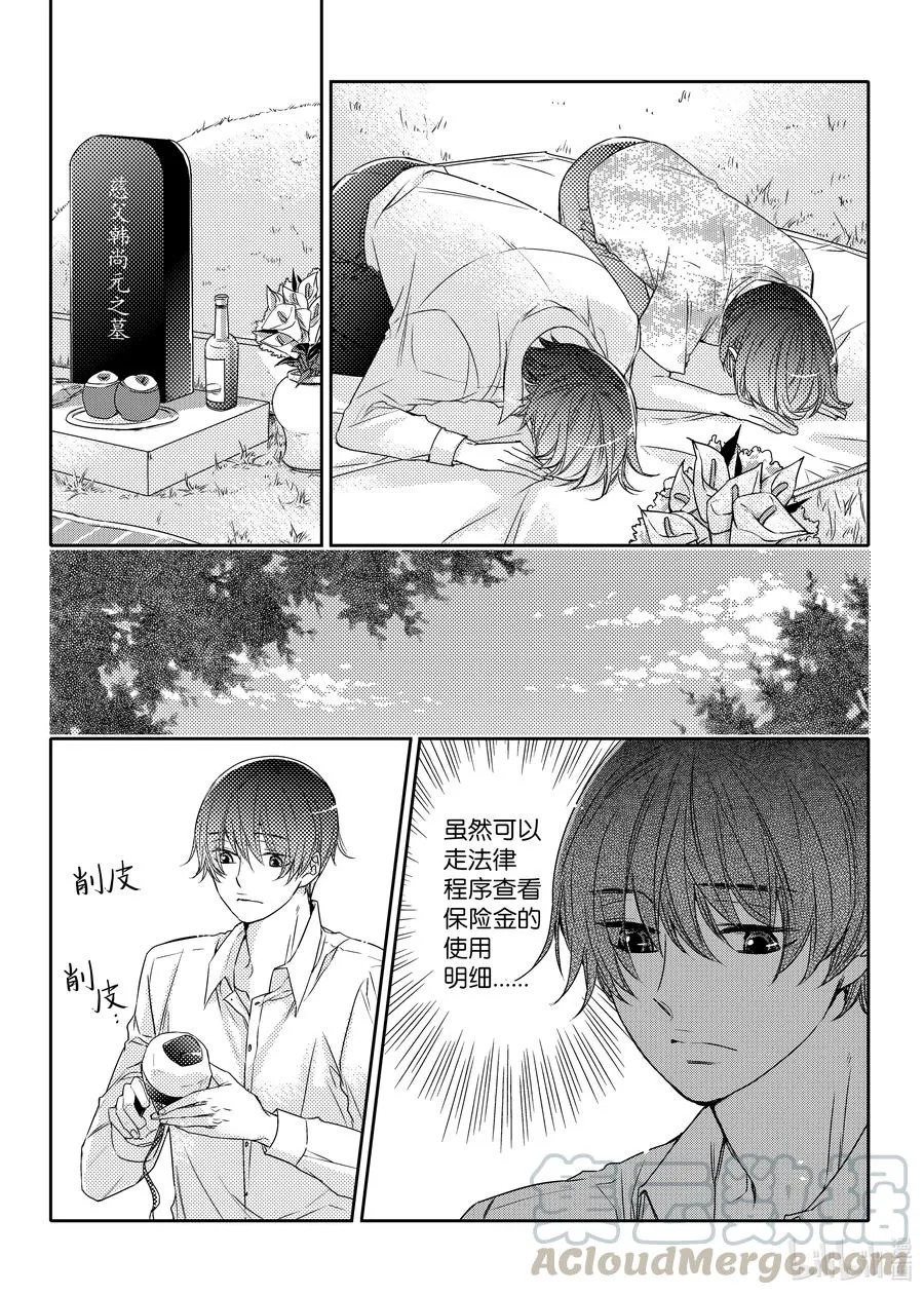 31 中秋 第3页