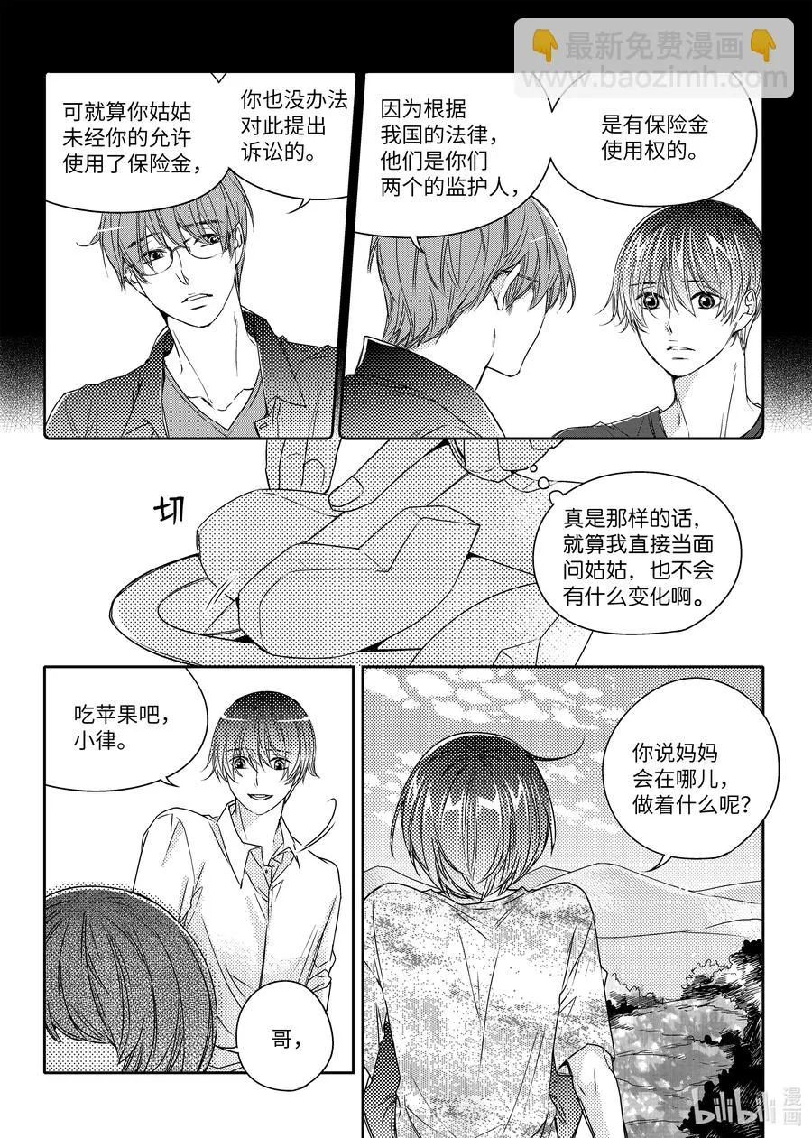 31 中秋 第4页