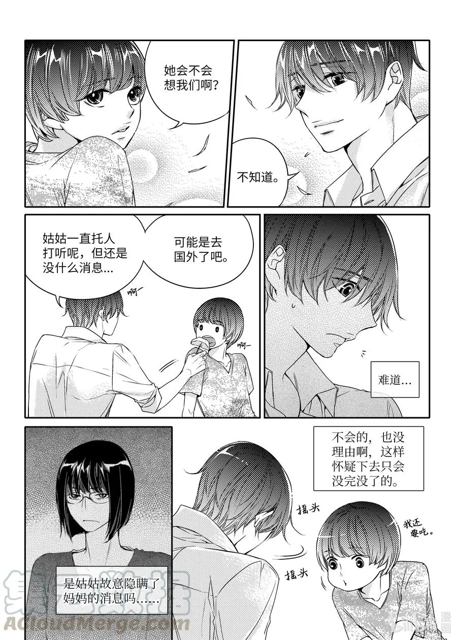 31 中秋 第5页