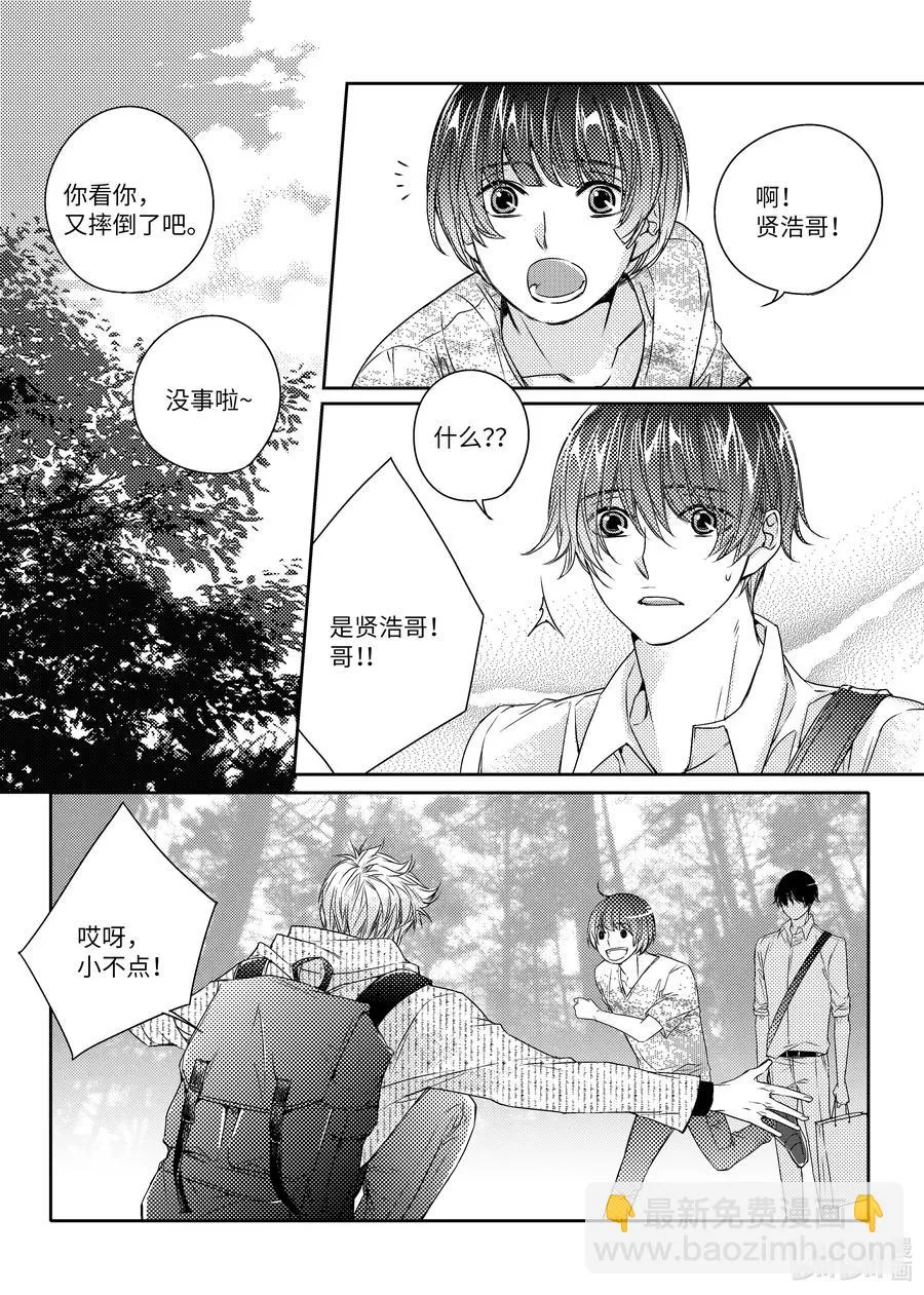 31 中秋 第6页