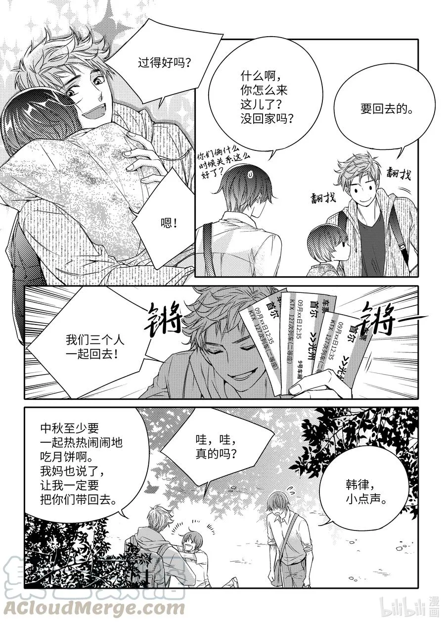 31 中秋 第7页