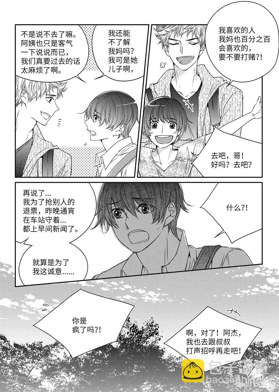 31 中秋 第8页