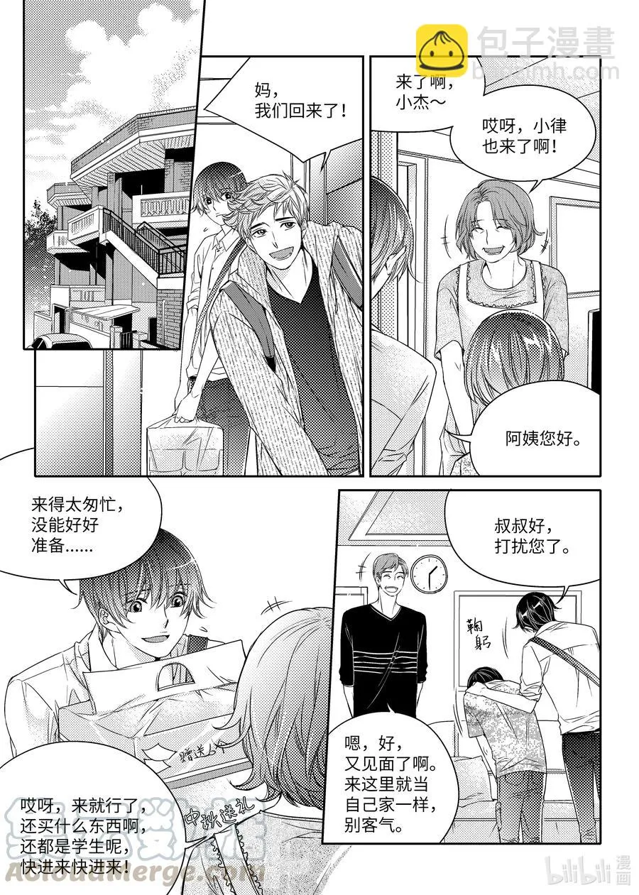 31 中秋 第9页