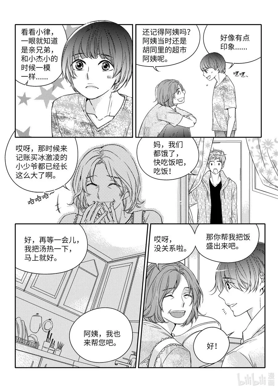 31 中秋 第10页