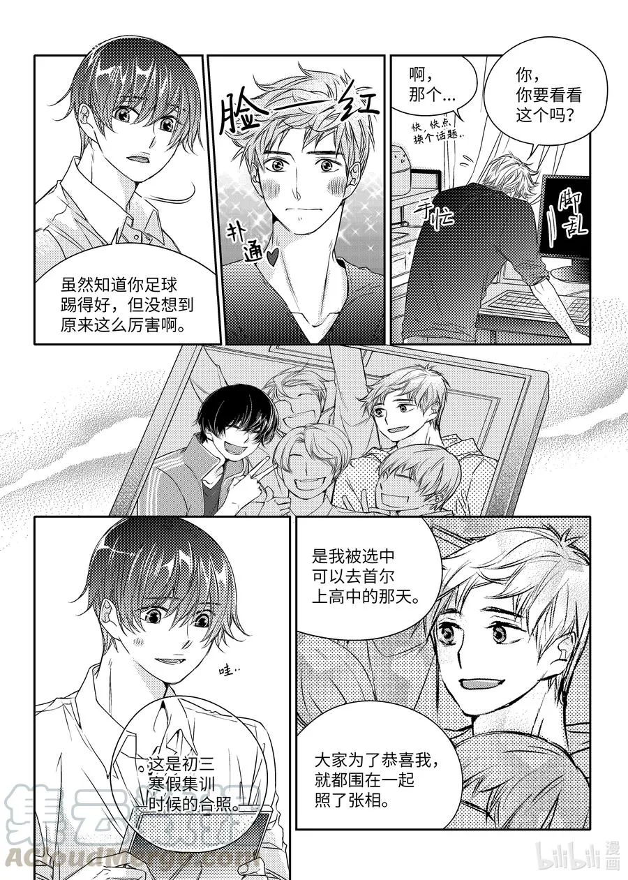 31 中秋 第13页