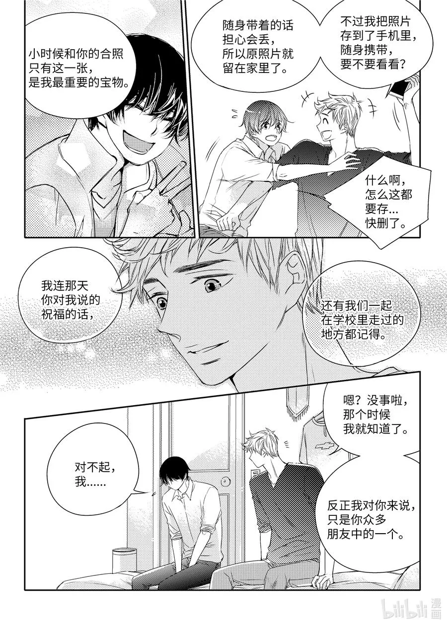 31 中秋 第14页
