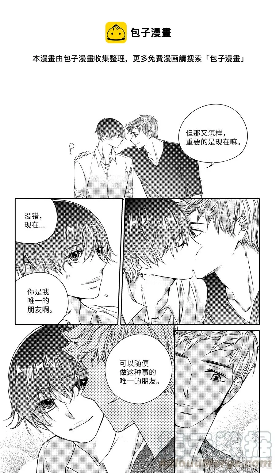 31 中秋 第15页
