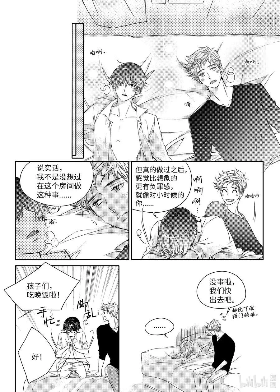 31 中秋 第20页