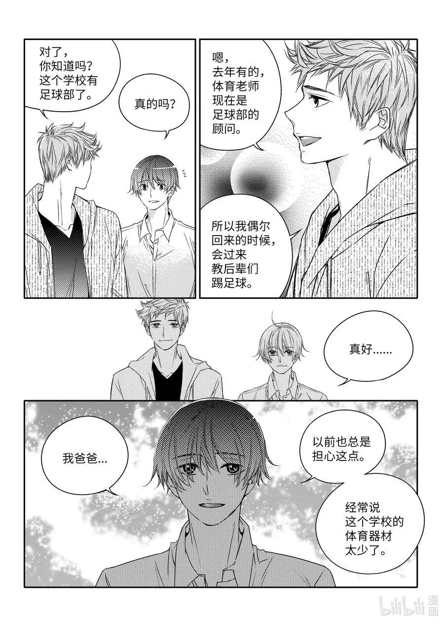 31 中秋 第22页