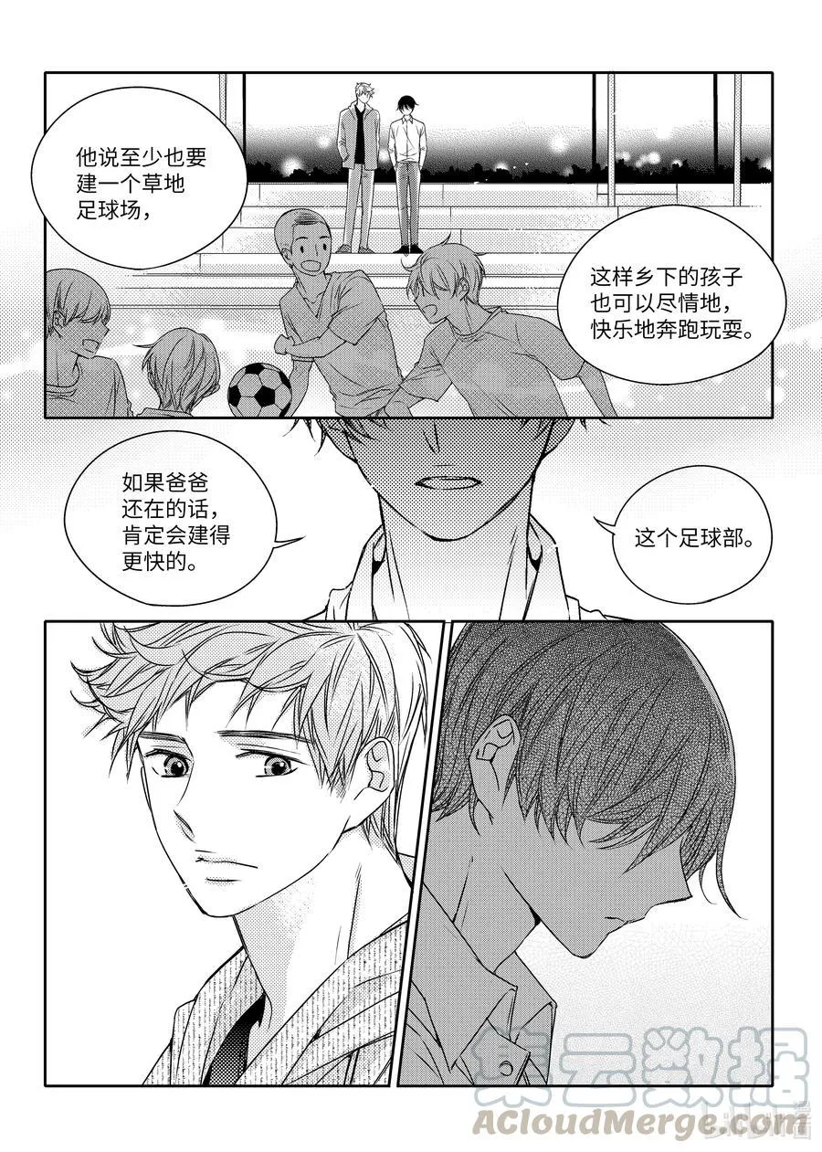 31 中秋 第23页