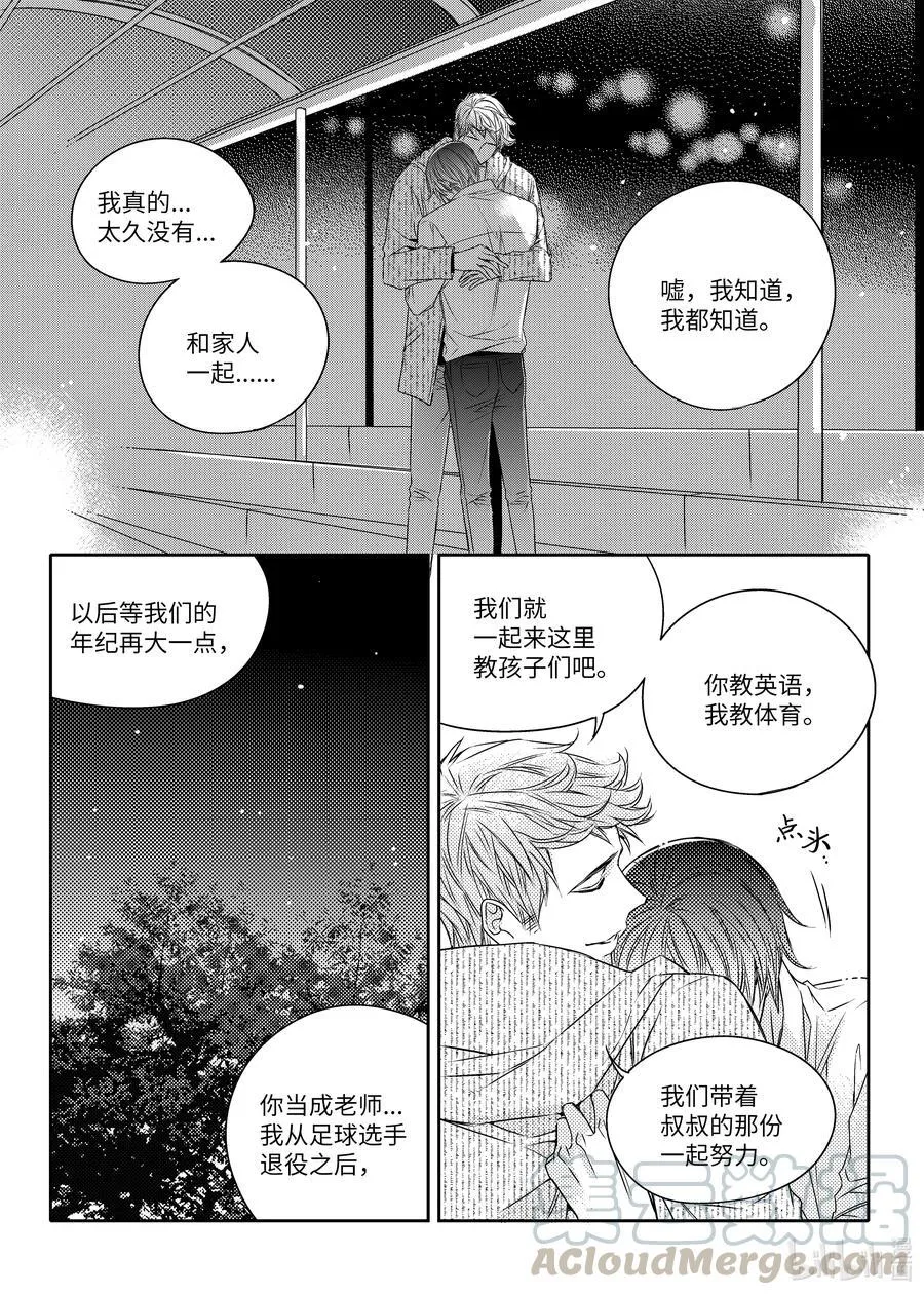 31 中秋 第25页
