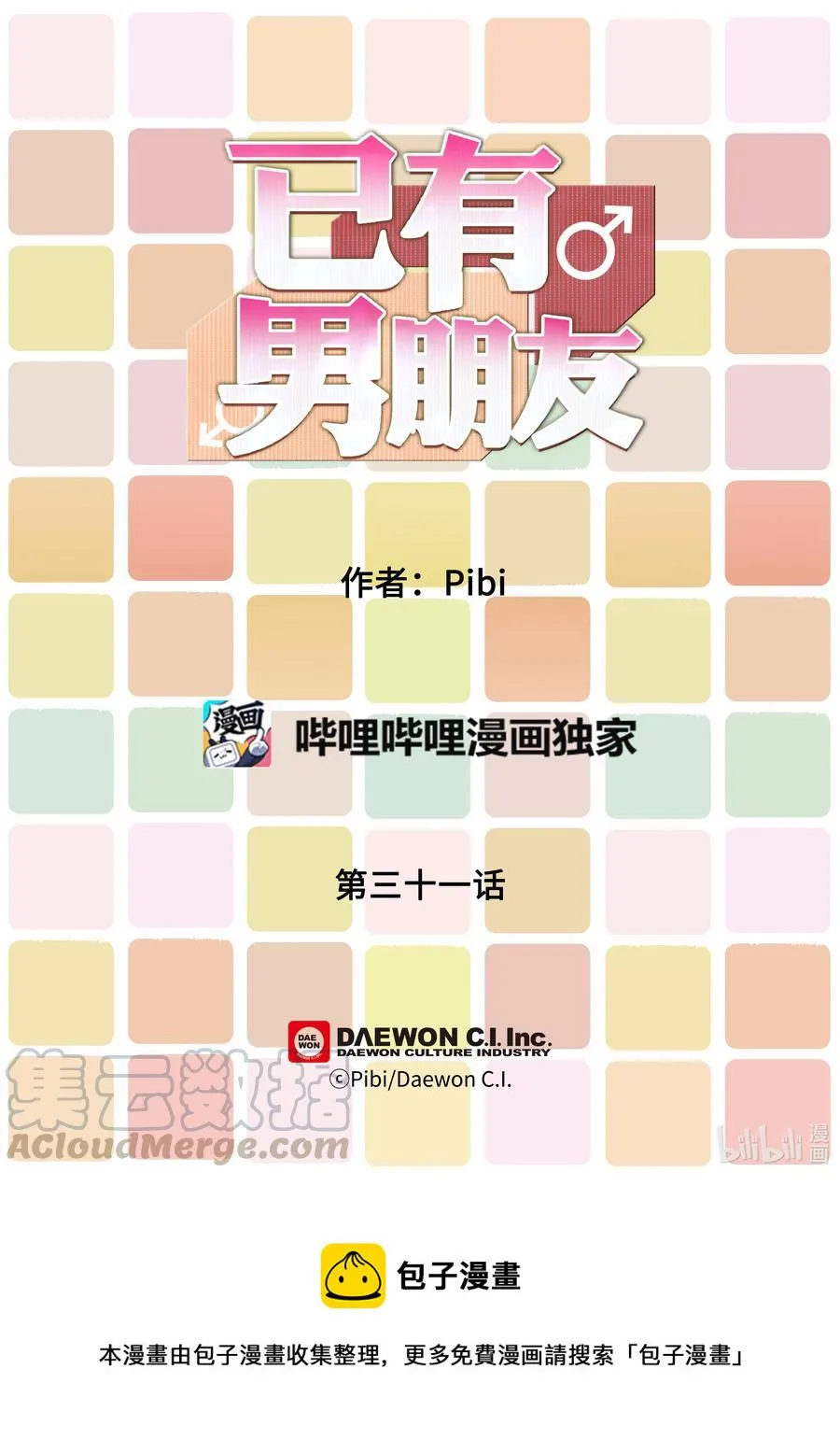 31 中秋 第27页
